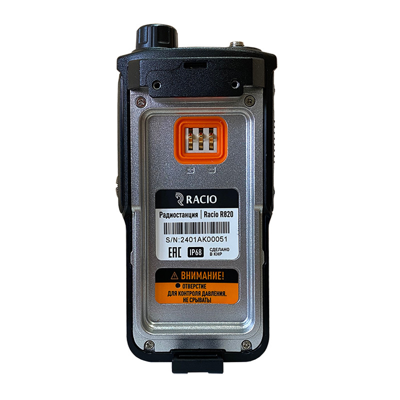Racio R820 Racio R820